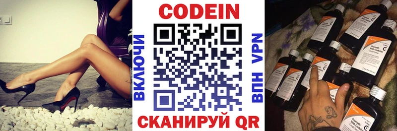 Купить где  Мглин  Codein напиток Lean (лин) 