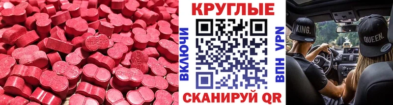 Купить закладки  Мглин  Ecstasy диски 
