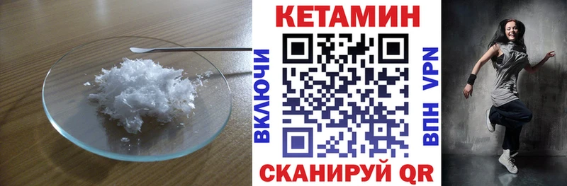 Купить где  Мглин  Кетамин VHQ 