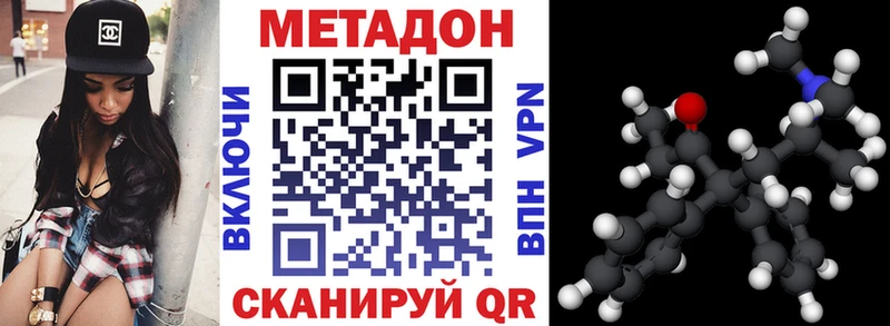 Купить где  Мглин  МЕТАДОН кристалл 